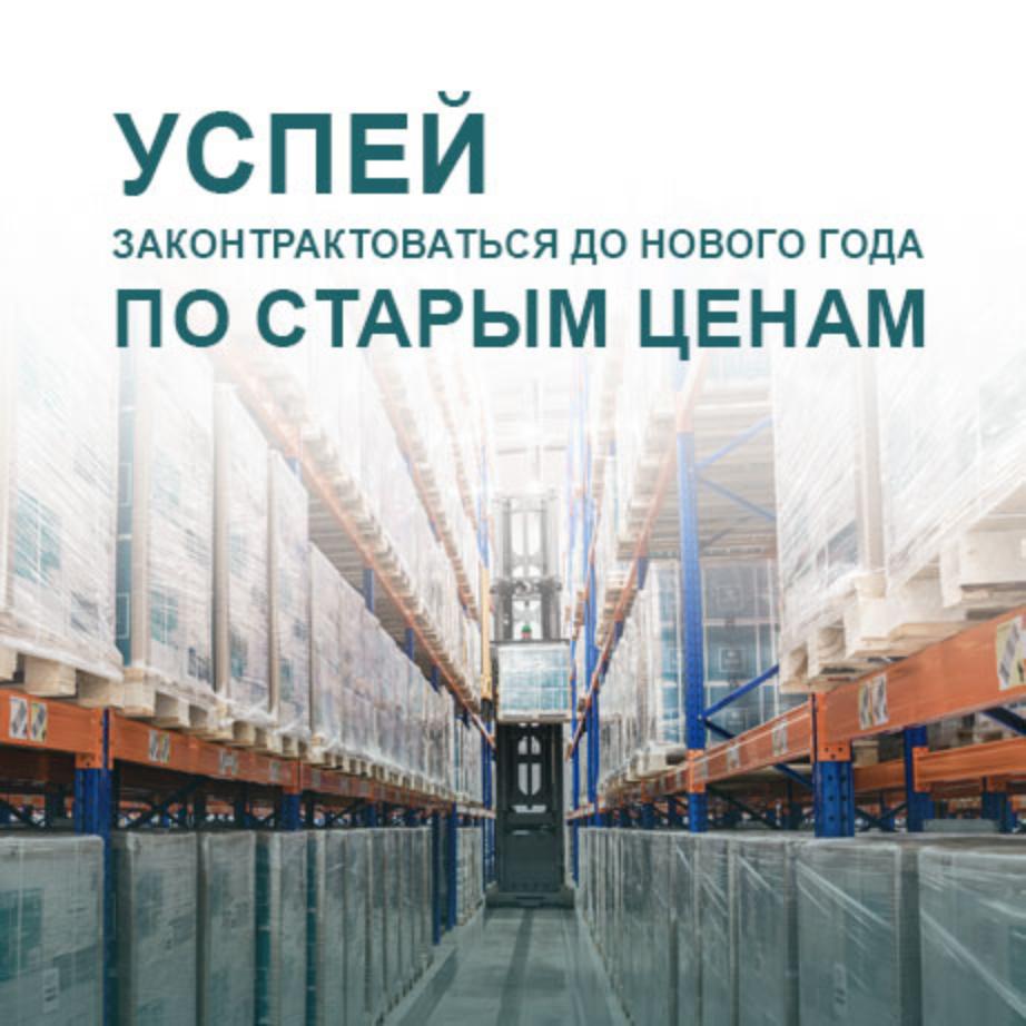 Средства защиты растений