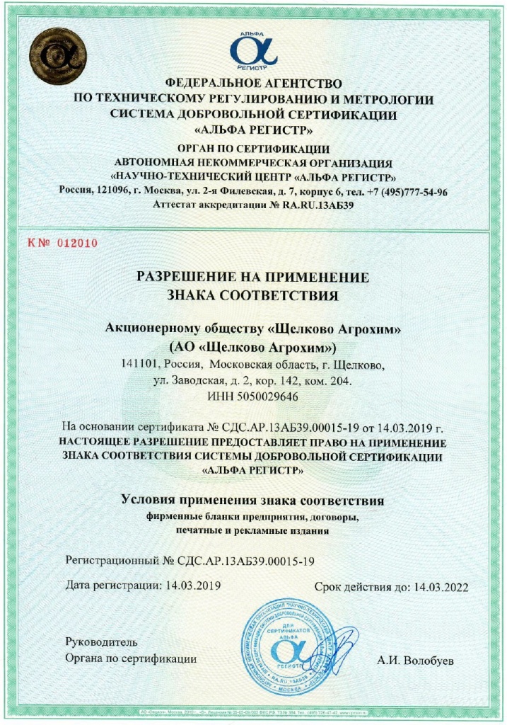 rasreshenie na primenenie znaka.jpg